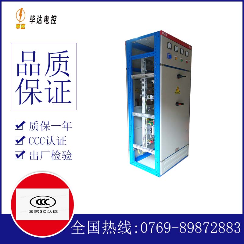 和乐镇GGD固定式开关柜