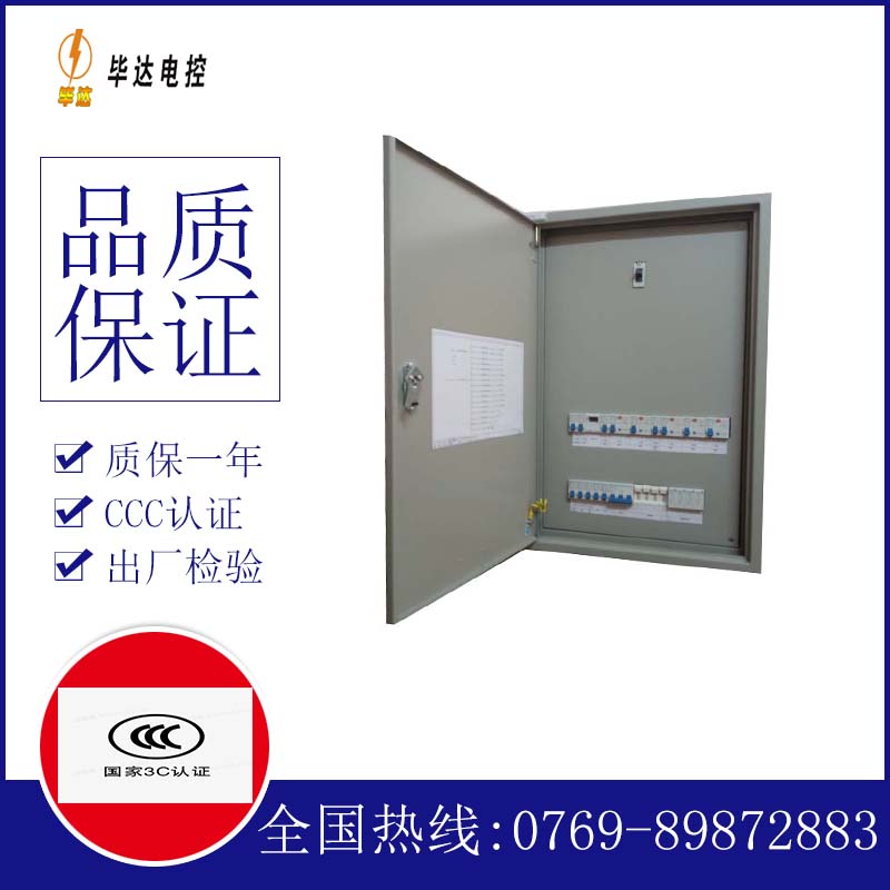 和乐镇照明配电箱