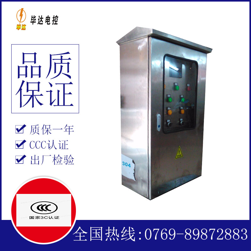 和乐镇不锈钢配电箱