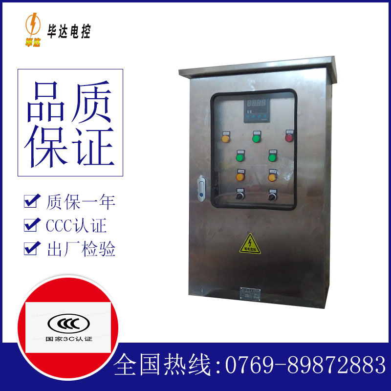 和乐镇控制箱