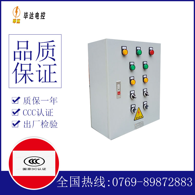 和乐镇一用一备控制箱